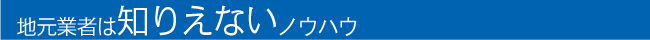 無料DVDの内容紹介