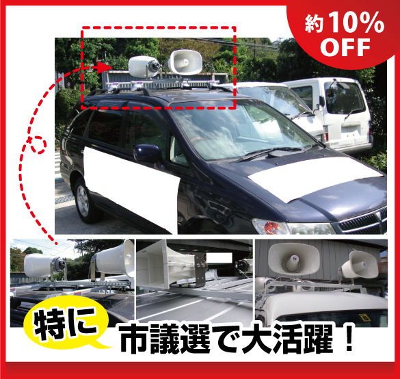 車載・音響機器レンタル（シガーライター電源対応など）