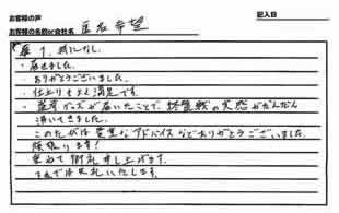 メルマガ読者の声