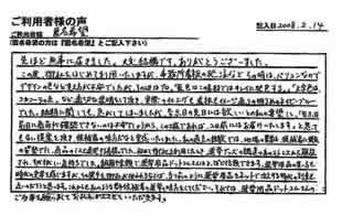 メルマガ読者の声