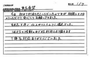 メルマガ読者の声