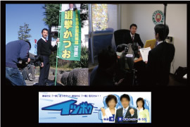 中部日本放送（ＣＢＣテレビ）　報道番組『イッポウ』