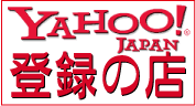 Yahoo!登録
